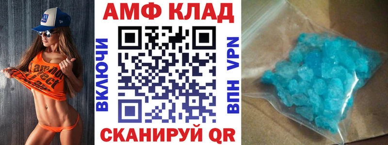 АМФЕТАМИН Розовый Соль-Илецк