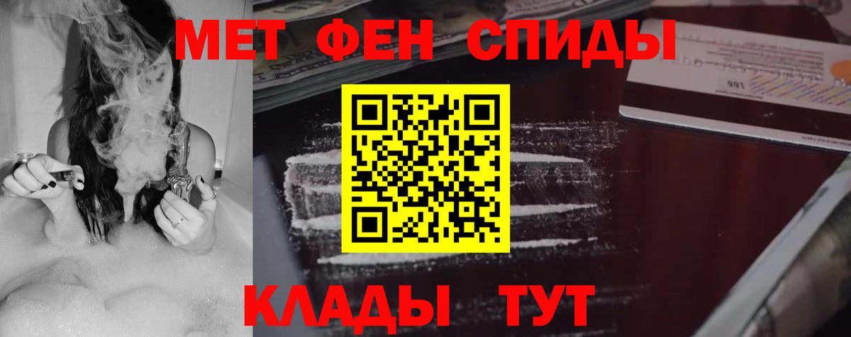 АМФЕТАМИН 98% Соль-Илецк