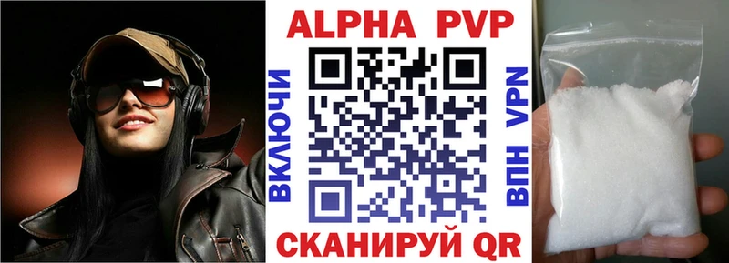 A-PVP VHQ Соль-Илецк