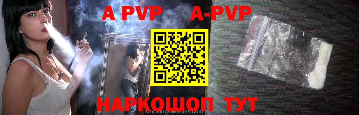 APVP мука Соль-Илецк