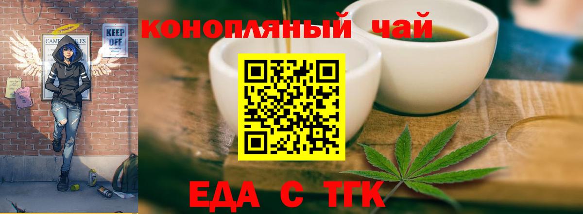 Соль-Илецк  Еда ТГК марихуана  Вход с VPN 