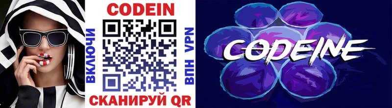 где купить наркоту  кракен зеркало  Codein напиток Lean (лин)  Соль-Илецк 