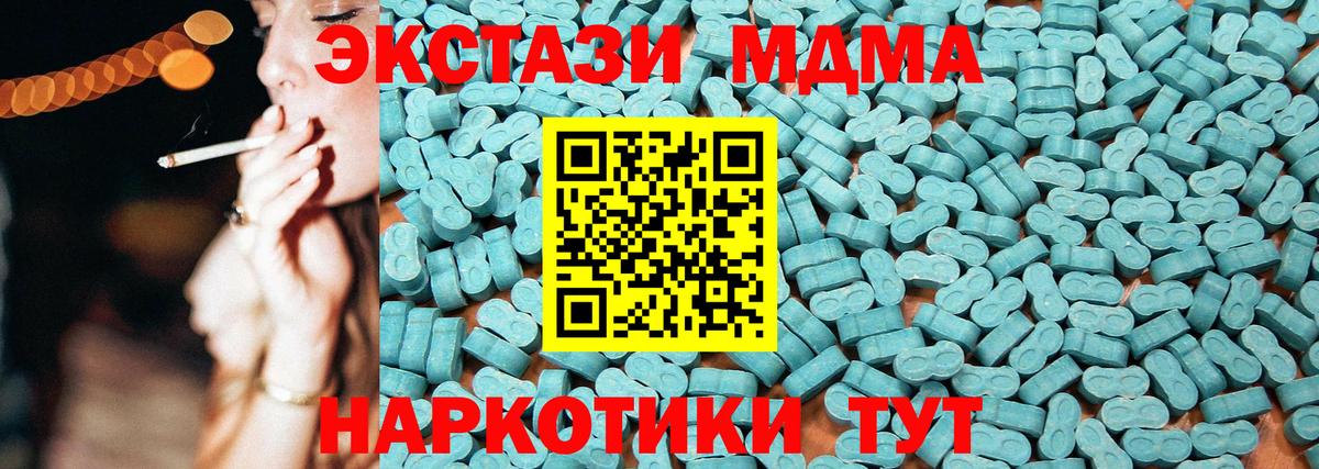 Ecstasy DUBAI  Вход с VPN  Соль-Илецк  Ecstasy TESLA 