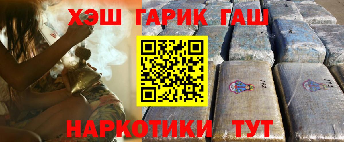 ГАШ хэш  Гашиш Изолятор  Соль-Илецк  ГАШ  Вход с VPN 