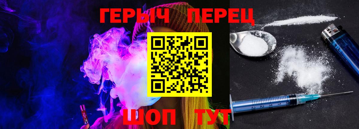 Героин  Вход с VPN  Соль-Илецк  Героин белый 