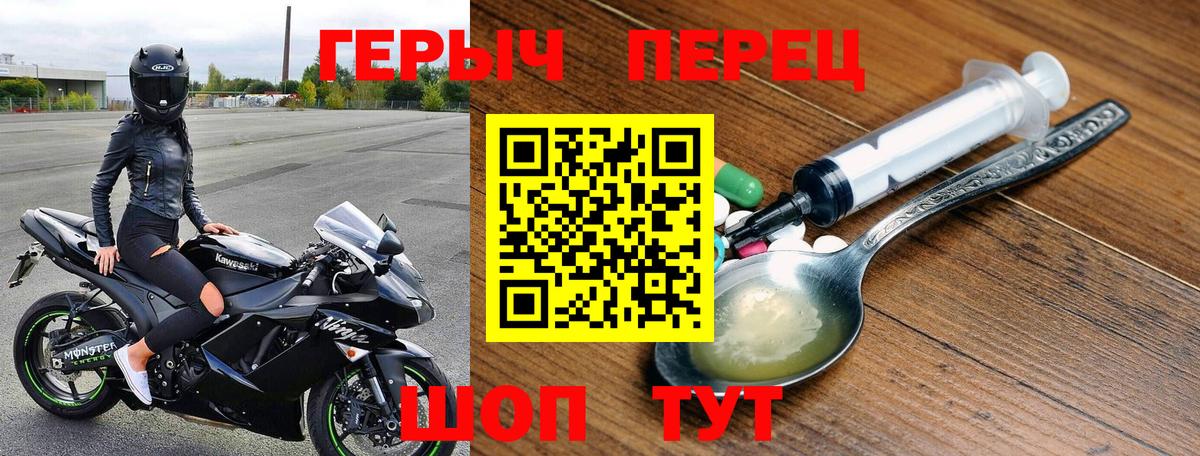 ГЕРОИН герыч Соль-Илецк