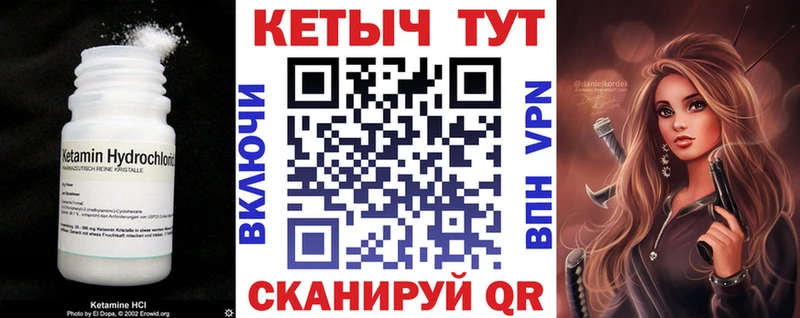 где продают   Соль-Илецк  КЕТАМИН VHQ 