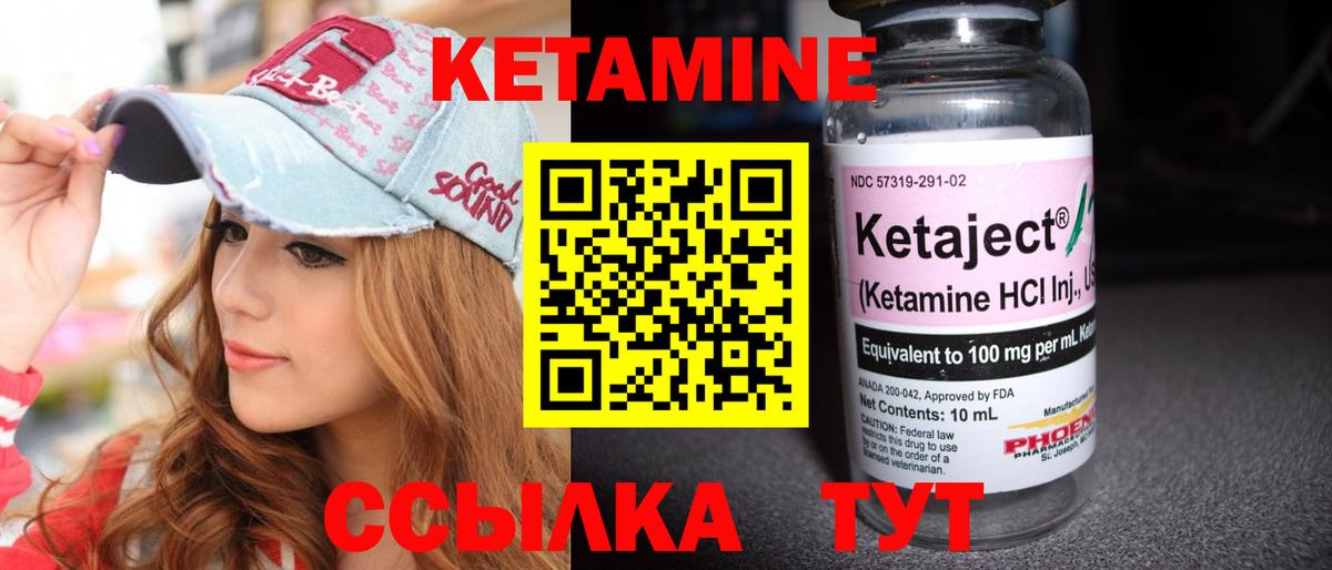 Кетамин VHQ Соль-Илецк