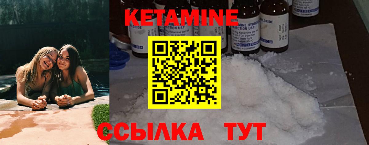 OMG сайт  КЕТАМИН ketamine  Вход с VPN  Соль-Илецк 