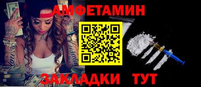 амфетамин Ирбит