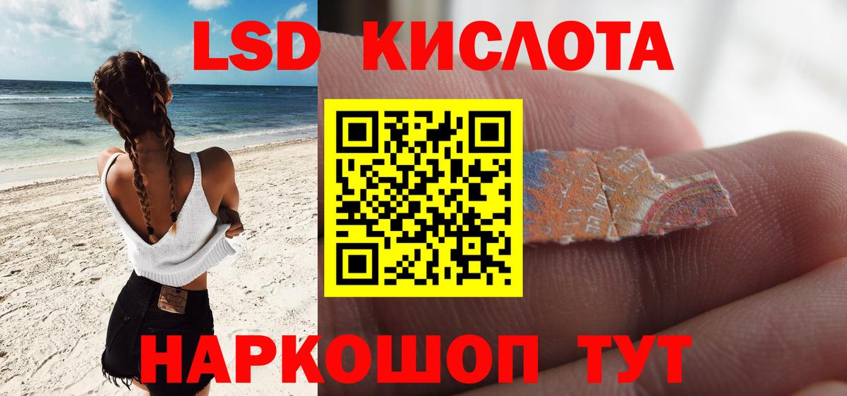 ЛСД экстази ecstasy  ЛСД экстази  Соль-Илецк  Вход с VPN  LSD-25 экстази кислота 