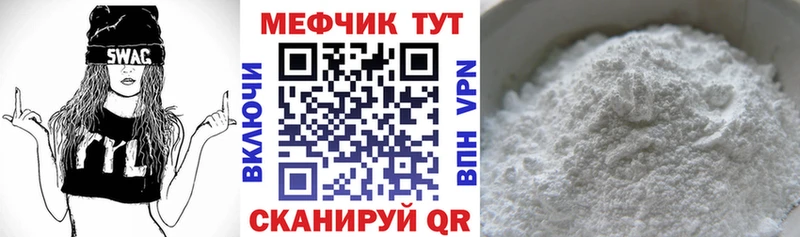 МЕФ мука  гидра ссылки  Соль-Илецк 
