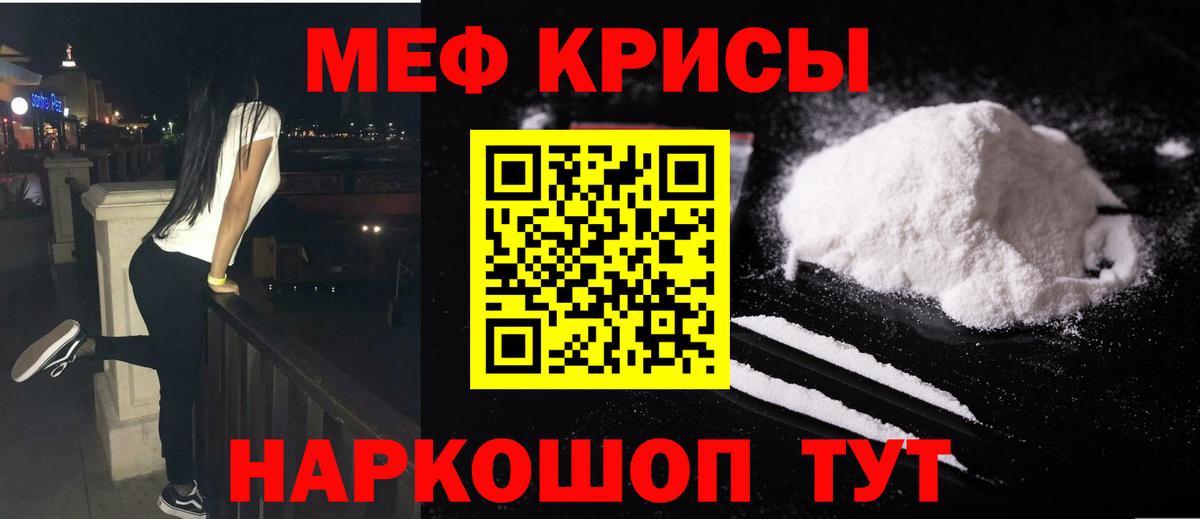 Меф кристаллы Соль-Илецк