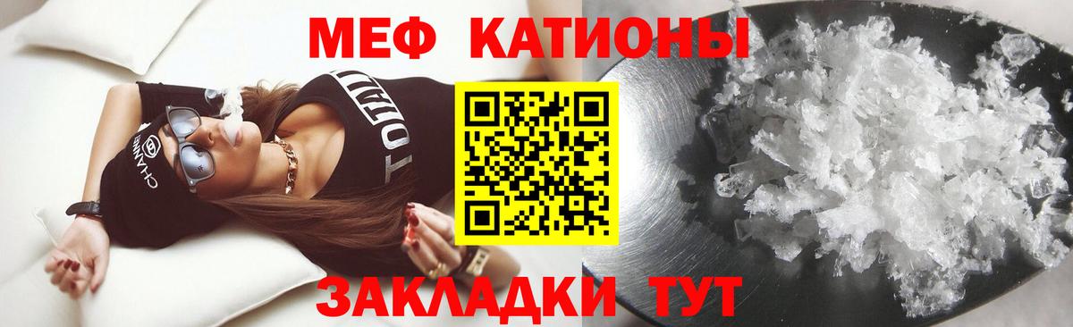 МЕФ  Меф  Соль-Илецк  МЯУ-МЯУ мука  Вход с VPN 
