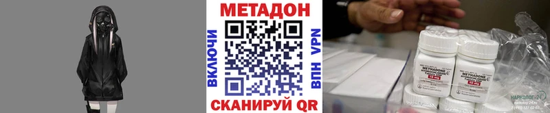 закладка  Соль-Илецк  Метадон белоснежный 