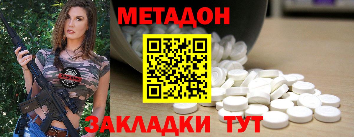 Каннабис  Гашиш  МЕФ кристаллы  Alpha PVP СК кристаллы  Соль-Илецк  Вход с VPN  Меф МЯУ МЯУ 