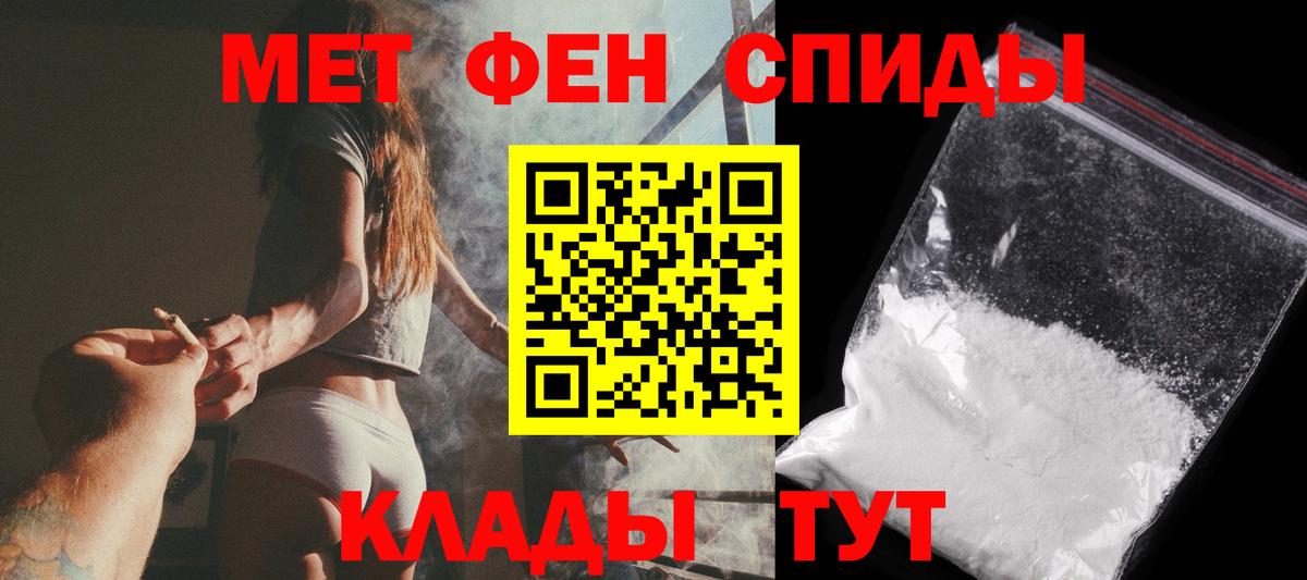 МЕТАМФЕТАМИН кристалл  Вход с VPN  Соль-Илецк 