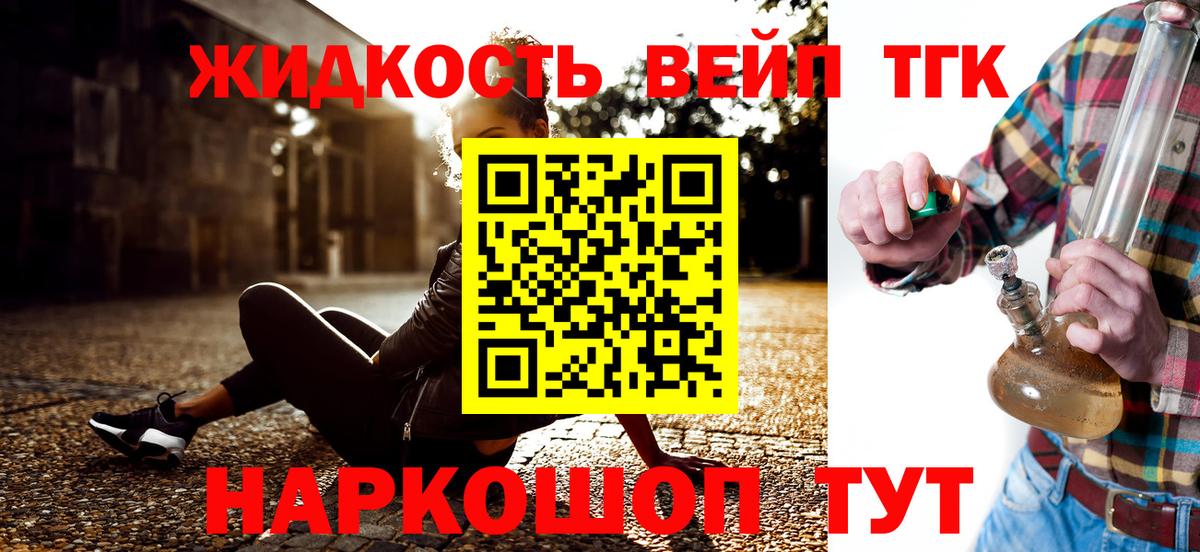 Соль-Илецк  Дистиллят ТГК Wax  ТГК концентрат  Вход с VPN 