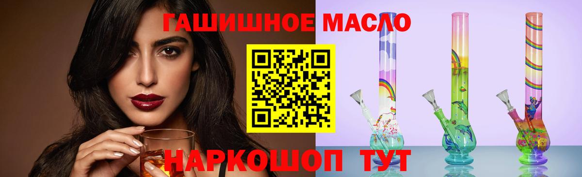 Дистиллят ТГК гашишное масло Соль-Илецк