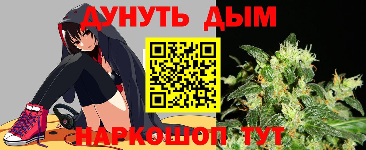 Соль-Илецк  Конопля AK-47  МАРИХУАНА Bruce Banner  Вход с VPN  Шишки марихуана ГИДРОПОН 